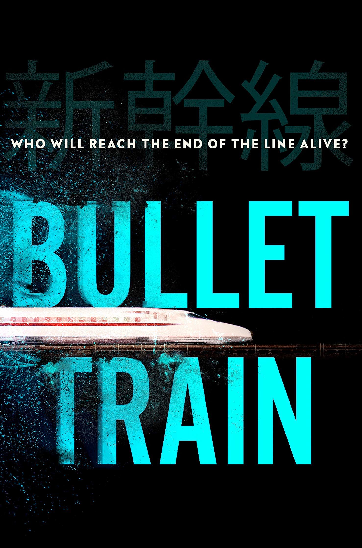 "Bullet Train" : Brad Pitt im Schnellzug - Teaser