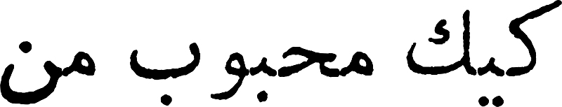 My Favourite Cake - Schriftzug